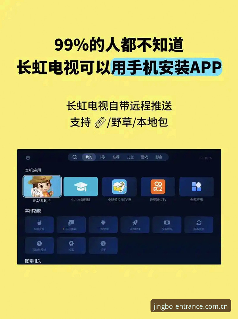 jbo竞博下载攻略：从官网入口到APP安装的完整操作教程